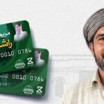 Rashan Card Payment